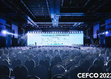 第十八届中国会展经济国际合作论坛